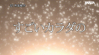 日向かえで【ssis00809】｜日向陽葵