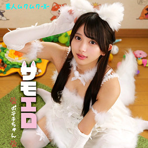 smjx102【ポテチちゃん】｜北岡果林